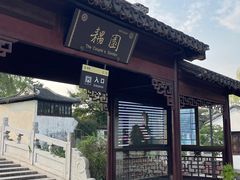 -相门城墙文化休闲景区
