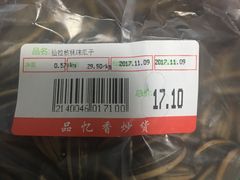 -品忆香炒货工坊(西稍门店)