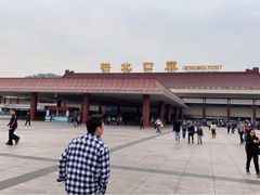 -珠海拱北口岸