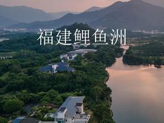 -福建鲤鱼洲酒店