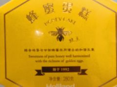 -好利来(桃源店)