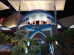 -三亚海昌梦幻海洋不夜城