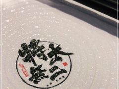-将太无二·北美传奇寿司(荟聚购物中心西红门店)