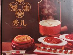 -秀儿四九城·新京菜(亚运村鸟巢店)