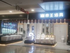 -银座家居店(北园店)