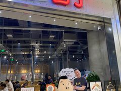 门面-姜虎东白丁烤肉(苏州中心店)