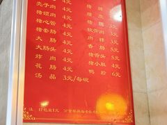 -松树干拌面店