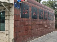 -南昌市博物馆