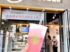 门面-树夏(鹭洲里店)