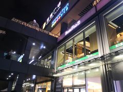 -皇庭广场(福华三路店)