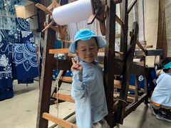 -璞真扎染博物馆