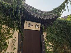 -绍兴鲁迅故里·沈园景区