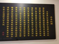 -卓粤拉肠(红庙店)
