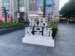 -西贝(金桥店)