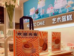 -好利来(宣武门店)