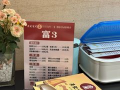 -吴记富苑(朝阳店)