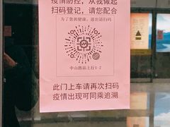 -中山路(地铁站)
