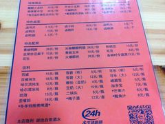 菜单-二孃鸡爪爪(东郊记忆店)