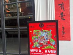 -京A Brewpub·精酿餐吧(幸福村店)