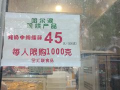 -上海哈尔滨食品厂(汇联商厦店)