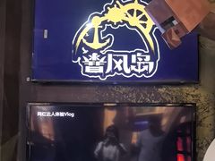 -暴风岛沉浸式体验馆(百联世纪店)