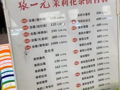 -张一元(总店)