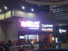 -八合里潮汕鲜牛肉火锅(深圳海岸城店)