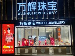 -悦然广场(北滘店)