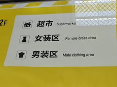 -BIGOFFS 超级折扣(仁恒伊势丹店)