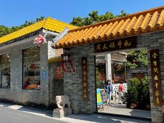 门面-周大娘牛乳(旧寨古村总店)