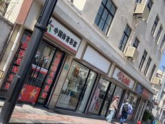 -中国体育彩票竞彩(长宁路店)