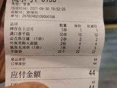-夸父炸串(金桥国际广场店)