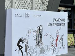 -上海尚嘉中心