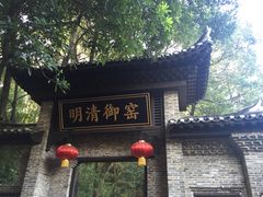 -景德镇古窑民俗博览区