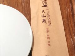 -天和晟新京菜.水煮鱼.湘土菜(国展店)