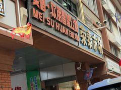 -荣泰市场(二马路店)