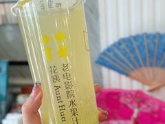 -花姨·老电影院果汁冰(88号店)