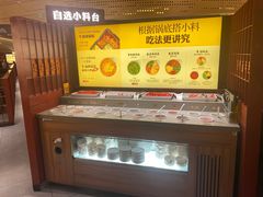 自助调料区-巴奴毛肚火锅(龙湖锦艺城店)