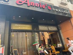 -安妮意大利餐厅(国贸店)