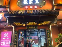 -张家卫·阳江菜·小海鲜(肥婆湾桥店)
