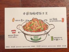 -前海沿·青岛菜(五四广场永旺店)