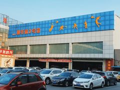 -健龙森俱乐部·游泳·健身·羽毛球综合体育馆