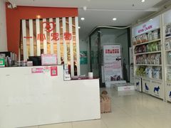 -创凡宠物医院·骨专科  猫科中心(西乡分院)
