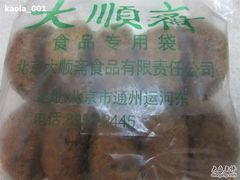 一袋子-大顺斋(牛街店)