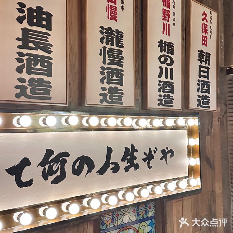 西安日料🍣|仿佛走日剧里的烧鸟屋被我发现了