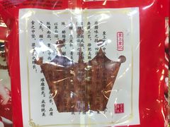 -皇上皇腊味店(下九路店)