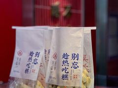 -吴越糕享(常熟万达店)