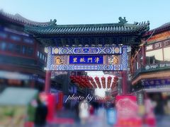 -古文化街旅游区