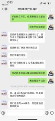点击看大图 -时光海科学美肤中心