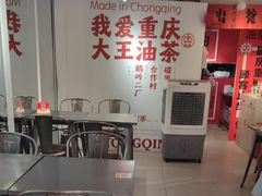 -大王油茶(二厂文创公园店)